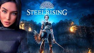 Steelrising (Первый Взгляд)