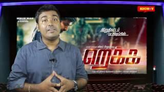 REKKA MOVIE REVIEW| BY KICHDY|VIJAY SETHUPATHI, LAKSHMI MENON