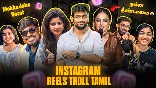 INSTAGRAM REELS TROLL தமிழ் | Manjal Veeran Update Troll | Big Boss Troll | Insta Reels Roast | RA1