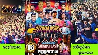 sahara flash Full Show // Delgoda  සම්පුර්ණ ප්‍රසංගය 2024 #saharaflash