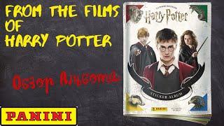 PANINI From the films of Harry Potter Обзор альбома для наклеек/