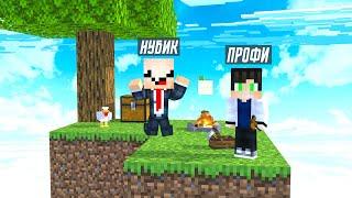 ПРО УЧИТ ВЫЖИВАТЬ НУБА НА ОСТРОВЕ SKYBLOCK! 100 ДНЕЙ ВЫЖИВАНИЯ НА ОСТРОВЕ! ВЕРСИЯ 1.16.5. 1 СЕРИЯ