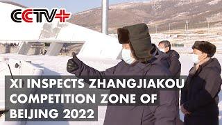 Xi Inspects Zhangjiakou Competition Zone of Beijing 2022