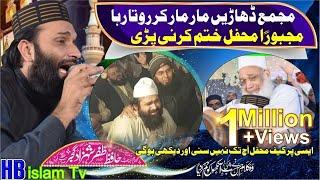 Mustafa Mustafa Naat | Latest Naat 2022 | Hafiz Zafar Shahzad Gujjar