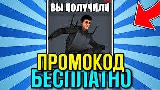  НОВЫЙ БЕСПЛАТНЫЙ ПРОМОКОД НА ДАФАК БУМА 2.0 В TOILET FIGHT!