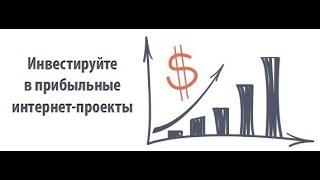 Как инвестировать в интернете с Бонус Хантер