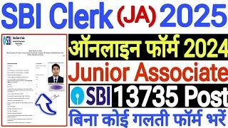 SBI junior Associate online form kaise bhare SBI JA Clerk Online Form 2025 kaise SBI JA Form Apply