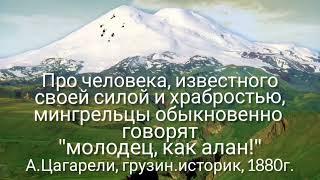 Алимле, джолуучула, тарихчиле, аскерчиле - бизни алан миллетибизни юсюнден джазгъанлары