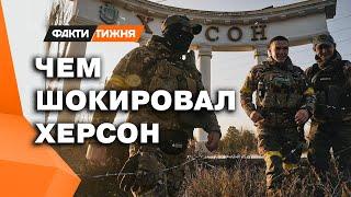 САФАРИ на ОБЫЧНЫХ ЛЮДЕЙ  Что оккупанты устроили в ХЕРСОНЕ