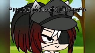 Как снимали прикол в немецком плену CountryHumans/Гача лайф