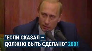 Что обещал и чего не сделал Путин