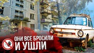 Город-призрак в глуши лесов. Люди побросали свои вещи...