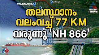 വികസനക്കുതിപ്പ്...നഗരത്തെ വലം വച്ച് 77 കിലോമീറ്റർ... വരുന്നു തലസ്ഥാനത്ത് ഔട്ടർ റിങ് റോഡ് | Ring Road