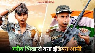 गरीब भिखारी बना इंडियन आर्मी || Bhikari Bana Indian Army || Dooars Films Vlog