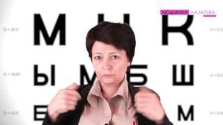 Упражнения для глаз, восстановление зрения