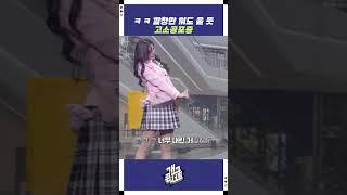고소공포증 면역체 채효령 | KBS 250615 방송