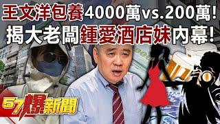 Wang Wenyang "kept a child" and got 20 times less?