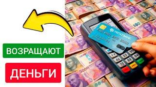 Национальный кешбек. Вам возращают деньги 10% от покупок