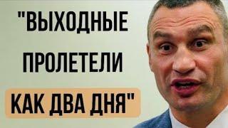 Это  Взрыв  Мозга !!! Убойные  Цитаты  Виталия  Кличко#Shorts