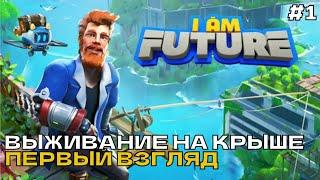 I Am Future:Cozy Apocalypse Survival #1 Выживание на крыше, Первый взгляд.