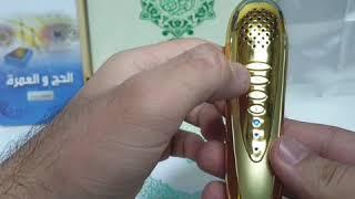 Tillarang Quron Kitob qanday ishlatilishi. How to use Gold Quran pen reader. 이슬람교 쿠란