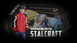 STALCRAFT | Агропром - свалка