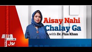 LIVE: Aisay Nahi Chalay Ga | APS Peshawar Incident | Dr Fiza Khan | BOL News