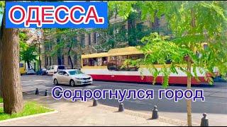 ОДЕССА. ОЧЕНЬ МОЩНЫЙ ВЗРЫВ.СТРАШНО ЗА ЛЮДЕЙ