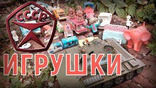 Советские игрушки. Игрушки СССР