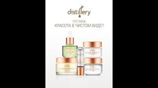 Distillery. Премиальный уход за лицом от Avon. Описание. Как использовать.