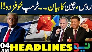 Russia, China's statement... Trump is scared | Headlines 04 AM | Neo News