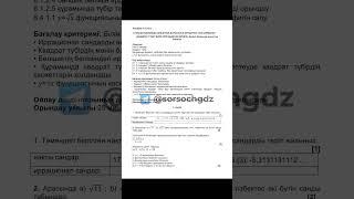 БЖБ Жауабы Алгебра 8-сынып 1-тоқсан 1,2,3,4-нұсқа (Жауаптары) Квадрат түбір #БЖБ #ТЖБ