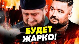 ТОЛЬКО ЧТО! КАДЫРОВ РАСПЛАКАЛСЯ: УМЕР БРАТ! ОТВЕТИТ КРОВНОЙ МЕСТЬЮ! ДАГЕСТАН ВОССТАЕТ! МУРЗАГУЛОВ