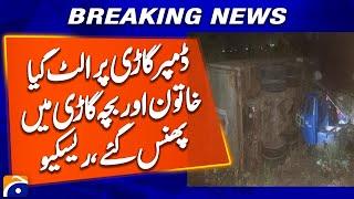 Terrible traffic accident in Karachi - Breaking News - Geo News