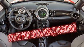 Почему я продал МИНИ Купер? Минусы б/у Mini Cooper I с пробегом