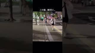 泥酔美女#酔っ払い#お笑い#fyp#pov#pfp# shorts#「秒で笑える！バズった瞬間集」#爆笑  #viral #funnyfails＃秒で笑える#ww#面白い笑ってはいけない#泥酔倶楽部