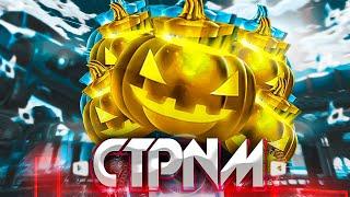 НАГРАДЫ ЗА HAUNTED HALLOWS В ROCKET LEAGUE! ВЫПАЛ НОВЫЙ КОРПУС?!