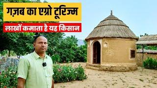 यह किसान खेत में खिलाता है शुद्ध देसी खाना | गजब एग्रो टूरिज्म मॉडल | Agro Tourism | Yatra Master