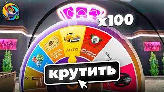 ПРОКРУТИЛ КОЛЕСО УДАЧИ 100 РАЗ! ЧТО ВЫПАЛО? ОНЛАЙН РП ГТА САМП