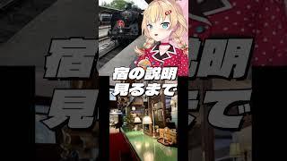 ホテルの名前を間違えるはあちゃま #切り抜き #hololive #vtuber #赤井はあと #日光 #旅行 #shorts  #subscribe #fyp