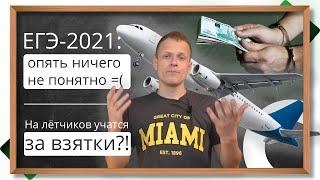  Берут ли ВЗЯТКИ при поступлении через колледж? Новости поступления - 2021