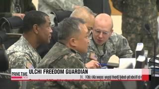 S. Korea， U.S. begin Ulchi Freedom Guardian exercises 한미， 오늘부터 을지프리덤가디언 연습 시작