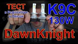 Новинка: DawnKnight H7 K9C 130W 6000K // Супер Охлаждение