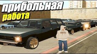 Прибыльная работа в GTA SAMP Triumph-rp