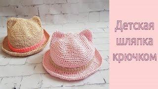 Детская шляпка из рафии крючком / Crochet baby hat