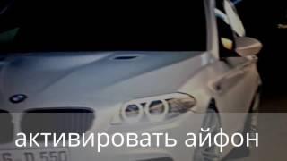 как активировать айфон