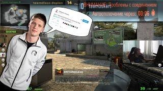 CS:GO - S1mple shows IP, Server gets DDOS'd