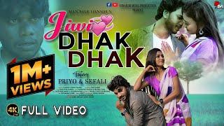 JIWI DHAK DHAK ||FULL VIDEO||PRIYO AND SEFALI||NEW SANTHALI VIDEO SONG 2022|| MANOHAR  AND PRATIMA