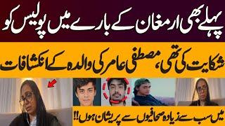 Mustafa Amir Case | Big Revelations By Mother About Police and Armaghan | Major Update