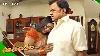 Chellamay - செல்லமே | Episode 174 | Radhika Sarathkumar | Ultra Tamil TV Serial